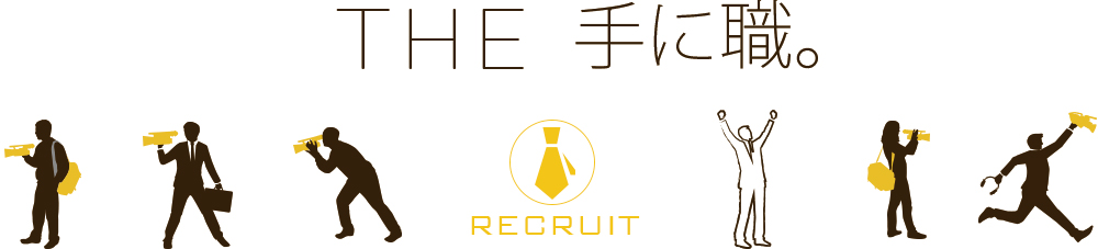 採用情報　/株式会社フォーシーズン　/ 株式会社fourseason/熊本/映像